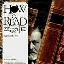 프로이트 이론의 주요 개념들을 개관하여 설명하다! 이미지