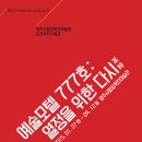 777레지던스 뉴시스