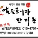(주)단디