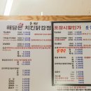 해담은치킨;닭강정 네이버블로그