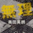 오쿠다 이미지