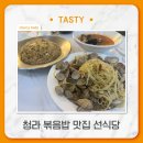 국수집N분의1 | 청라맛집 &#39;선식당&#39; 볶음밥 쌀국수 파스타 _ N번째 방문 후기