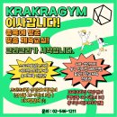 크라크라짐 이미지