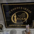 순천아로마