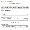 【실무서식】 008. 각서-상속인 상속포기 이미지