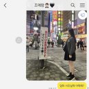 2023-05-0023 | [2023 모녀여행 : DAY1] TOKYO🇯🇵🗼
