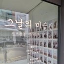 결혼1주년 기념촬영후기 _ 그날의 미술관 서울점