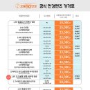 으뜸50안경 울산송정점 이미지