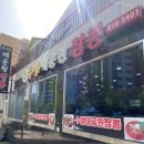 수야대공원짬뽕 이미지