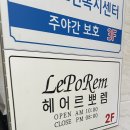크라운호프울산반구점