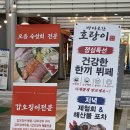 바다나루 | 마곡나루 해산물 포차 바다로간 호랑이, 애견동반 되는 한상 후기
