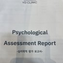와이디정신건강의학과의원 이미지