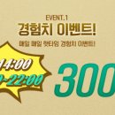 이벤트타임 이미지