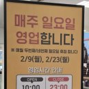 (주)이마트 사상점 이미지