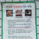 럭키세탁소 | 부산 만덕 맛집 구마닭 특허 받은 마늘닭