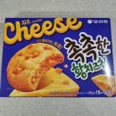 오리온 촉촉한 황치즈칩 운좋게 줍줍해서 구워먹어본 솔직후기 (ft.구워먹지 마세요)
