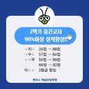 멘티스학습코칭
