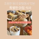 기억되는 날 | 마요르카 신혼여행 숙소 추천. 정갈한 조식이 기억되는 Ynaira 호텔 후기