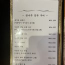꼬꾸이누룽지통닭 이미지