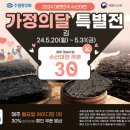 해남군수산업협동조합 이미지