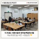 한국교직원공제회관(부산) | 부산 재능교육 한자 진흥회 한자능력검정시험 후기 (재능회원 한정 시험일정✔️)