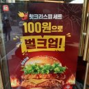 롯데리아 송파점
