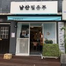 용산구 해방촌 남산밑유부 맛집 후기