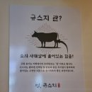 규스지 이미지