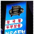 충무동 골목시장 앞 이미지