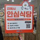 생림한우 | 김해 생림 맛집 생림한우전문점 방문후기