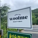 카페로도울