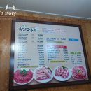 포항맛찬들왕소금구이 이미지