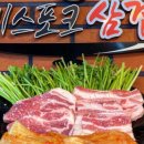 비스포크삼겹