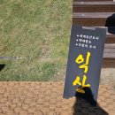 서탑불고기 | 함께하는 것이 익숙해지기보다 더 소중하게 여겨지길