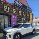 만도프라자 이미지