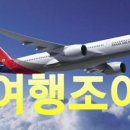 뉴해피여행사