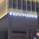 성남시 근로자종합복지관 이미지