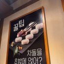이차돌 동두천 지행점 이미지