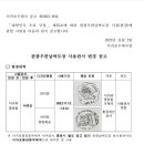 서귀포우체국 공고 제2023 -16호 (관광인 사용局 限時的 변경 : 서귀포중앙동 - 서귀포) 이미지