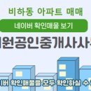 대원1차공인중개사사무소 이미지