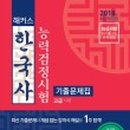 한국사1 이미지