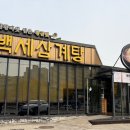 박문삼거리 이미지