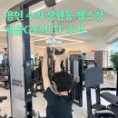 세울GYM 이미지