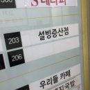설빙 증산점 이미지