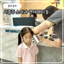 서충주연세메디컬의원 | 서충주 소아과 연세메디컬의원