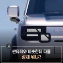 프리랜더 | "싼타페인 줄 알았는데" 프리랜더 8, 알고 보니 전혀 다르다