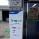 무을농협하나로마트 이미지