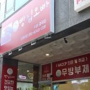 세븐일레븐 호매실21단지점 | 수원 호매실빵집 수변공원 앞 빵집오빠 금곡점