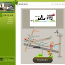 종점그산장