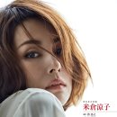 요네쿠라 료코 카카오 검색결과